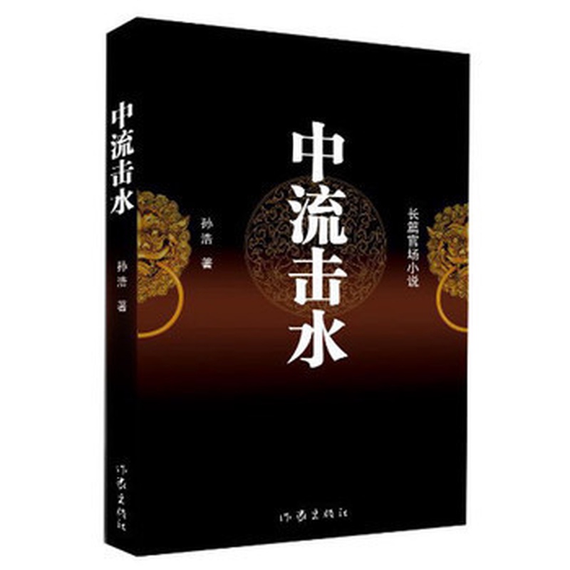 孙浩