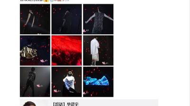 华晨宇深夜街头递烟友人私下随性模样引网友热议关注